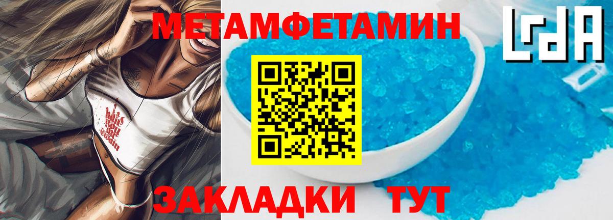 Амфетамин 97% Волжский