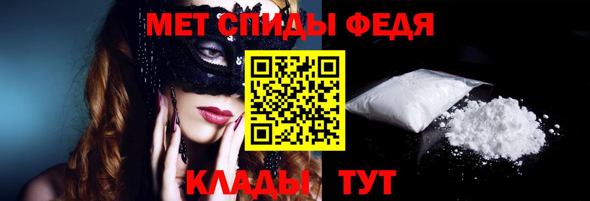 Волжский  АМФ 97%  АМФЕТАМИН  АМФ  Вход с VPN 