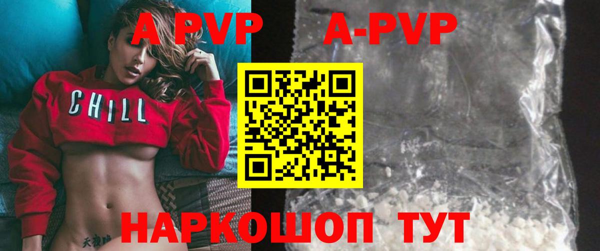 наркота  Alfa_PVP СК КРИС  Волжский  Вход с VPN  Alpha-PVP СК  Альфа ПВП СК 