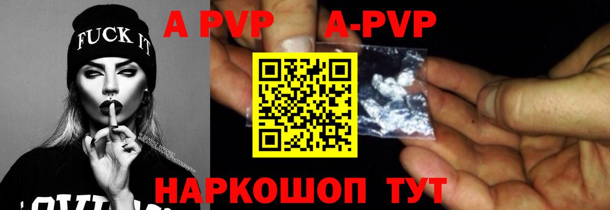 APVP СК КРИС Волжский