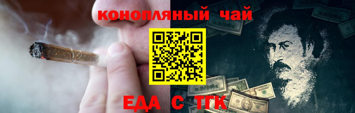 Волжский  Canna-Cookies конопля  Вход с VPN 