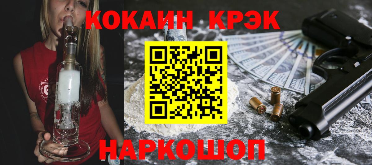 КОКАИН Эквадор  как найти наркотики  Cocaine 97%  Волжский  Вход с VPN 