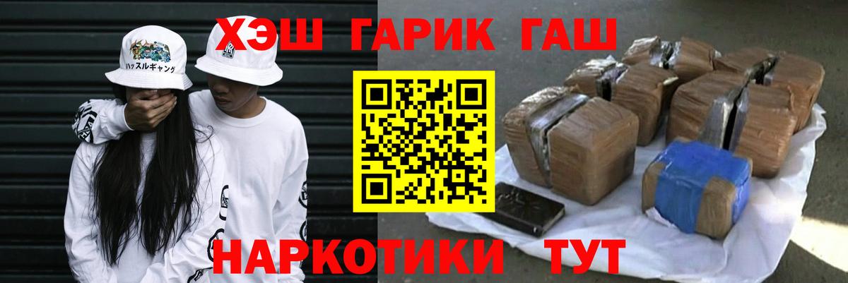 Волжский  ГАШИШ убойный  Гашиш Ice-O-Lator  Вход с VPN 