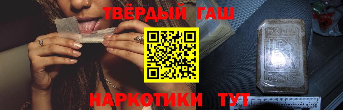 ГАШ ice o lator Волжский