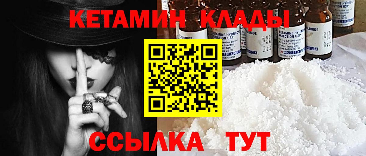 КЕТАМИН ketamine  Вход с VPN  Волжский  КЕТАМИН ketamine 