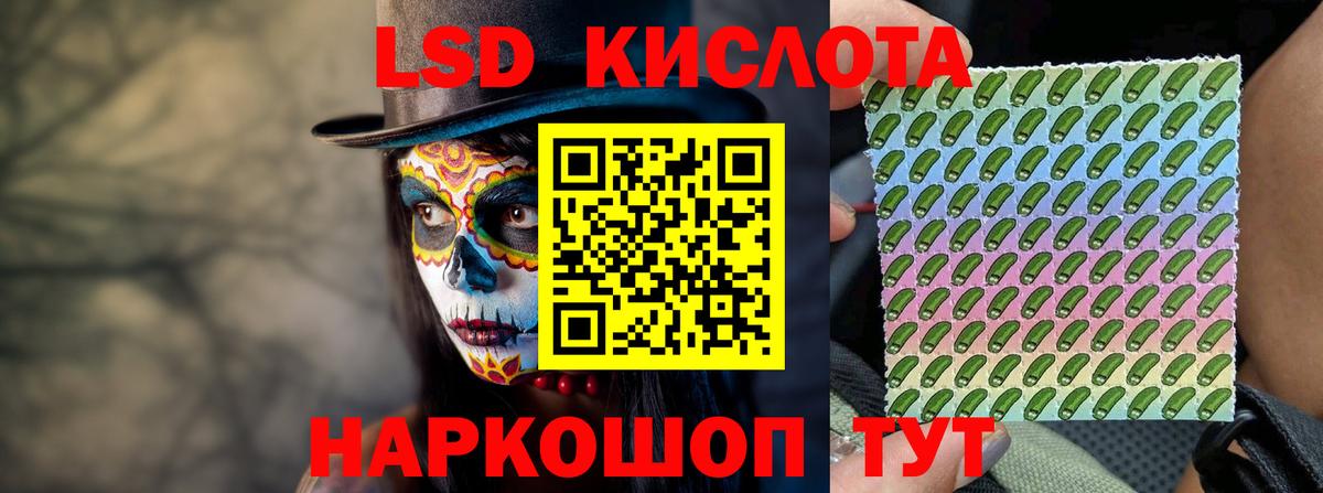 Волжский  LSD-25 экстази кислота  Вход с VPN  ЛСД экстази ecstasy 