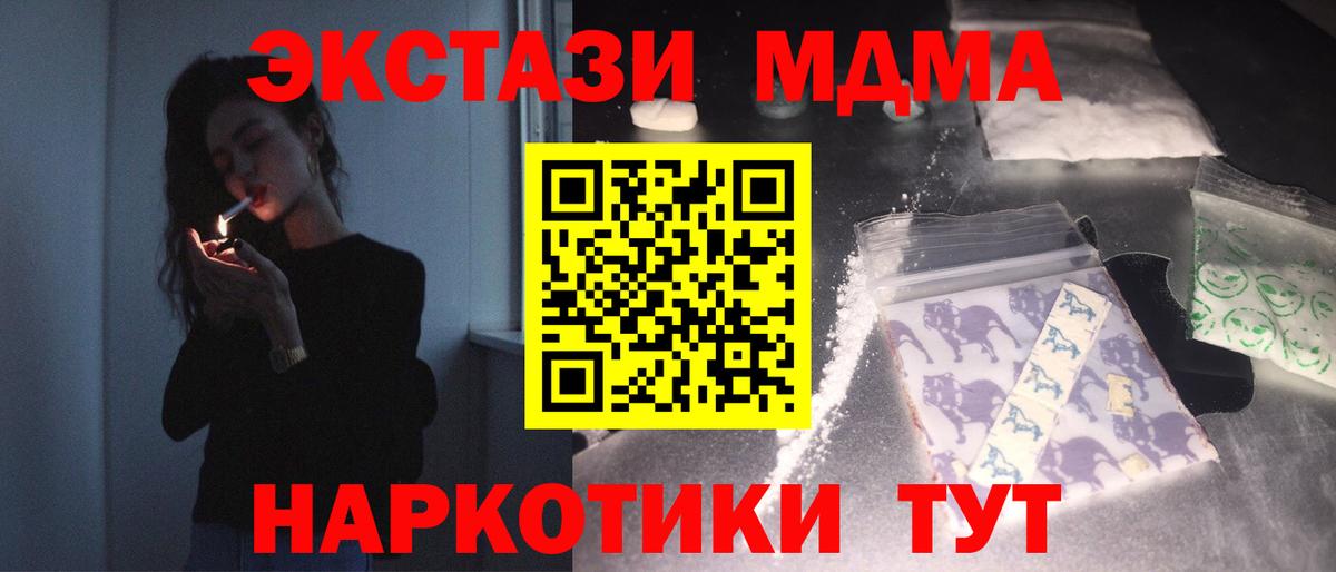 Волжский  МДМА crystal  MDMA crystal  Вход с VPN 
