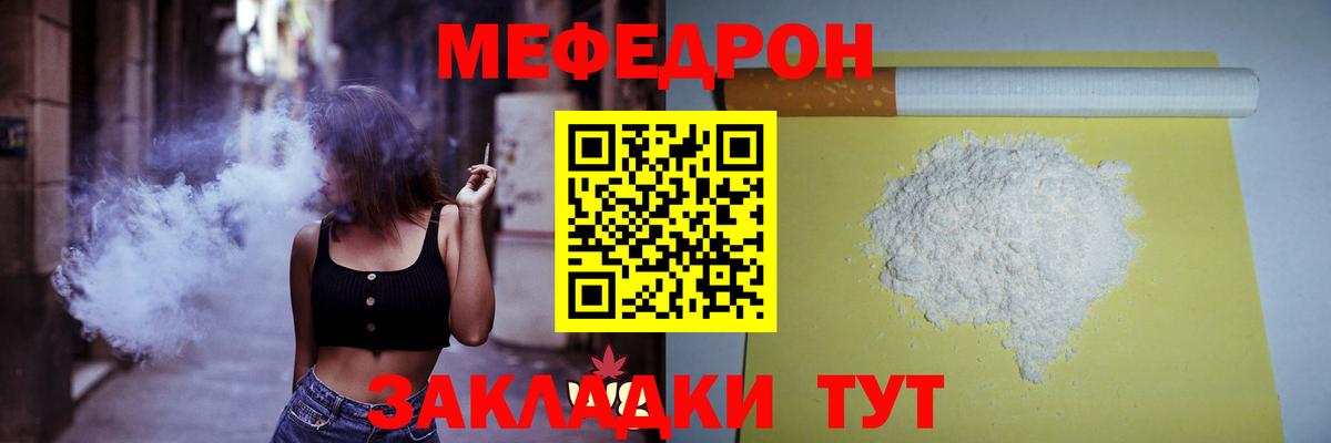 Волжский  где продают наркотики  Меф  Вход с VPN  Меф mephedrone  Меф кристаллы 