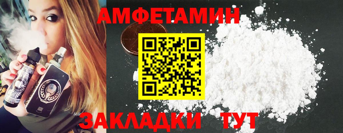 Волжский  Метамфетамин Декстрометамфетамин 99.9%  Вход с VPN 