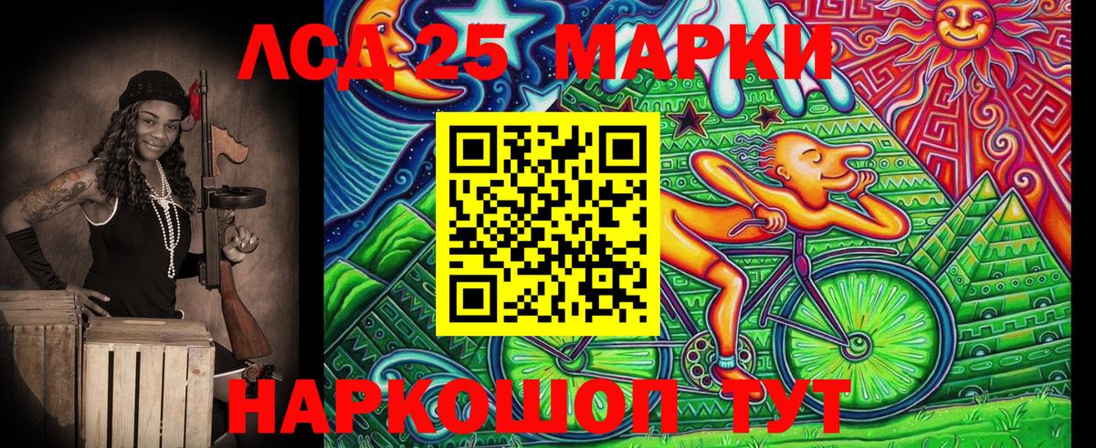 Марки 25I-NBOMe 1500мкг Волжский