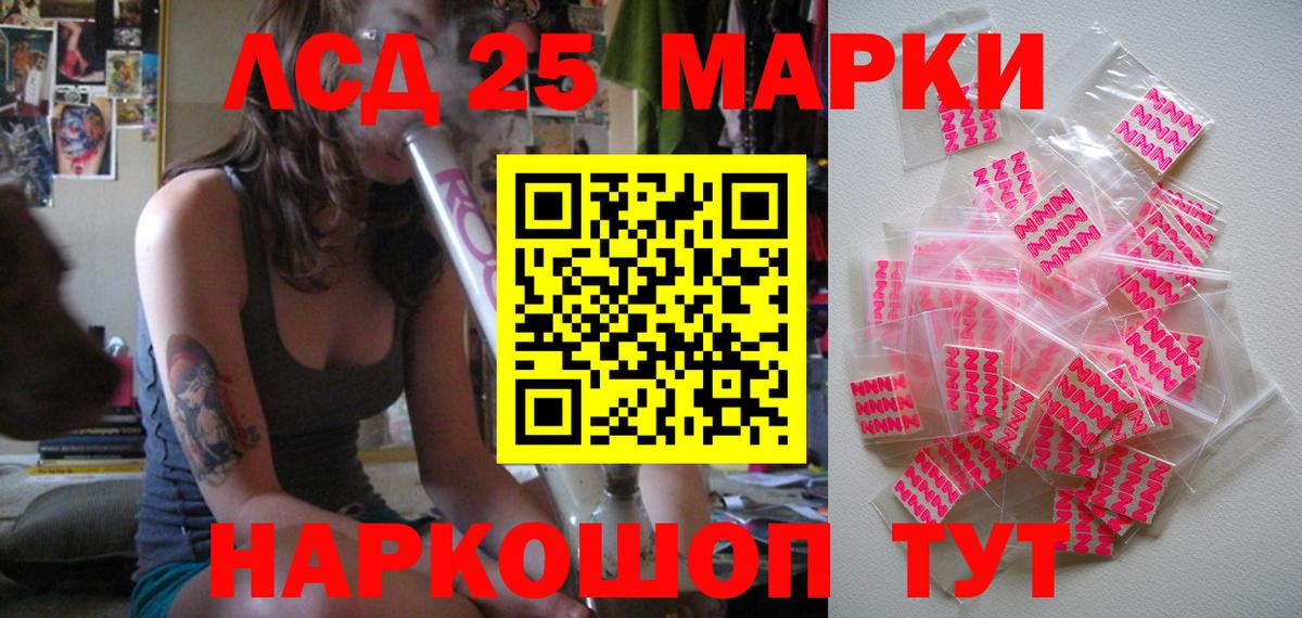 Волжский  Наркотические марки 1,5мг  Марки 25I-NBOMe  Вход с VPN 