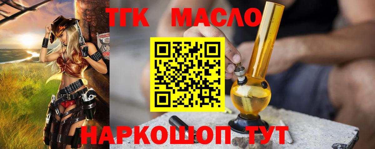 Дистиллят ТГК жижа Волжский