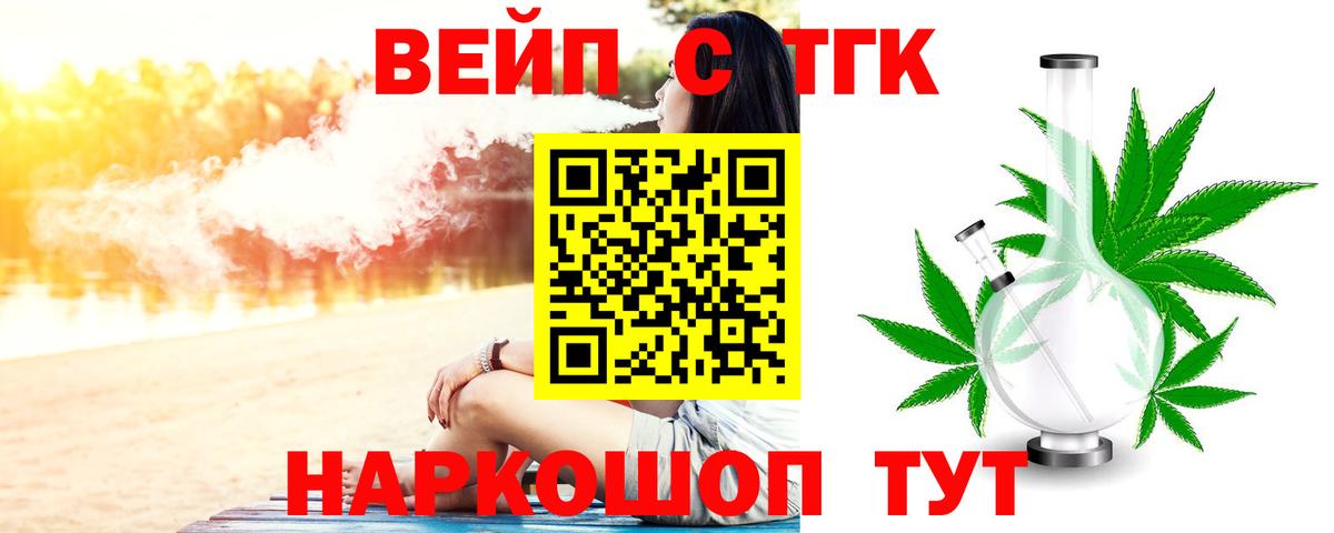 Дистиллят ТГК гашишное масло  Вход с VPN  Волжский 