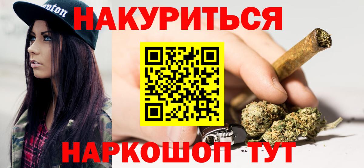 Конопля THC 21%  Вход с VPN  Конопля AK-47  Канабис OG Kush  Волжский  МАРИХУАНА OG Kush 